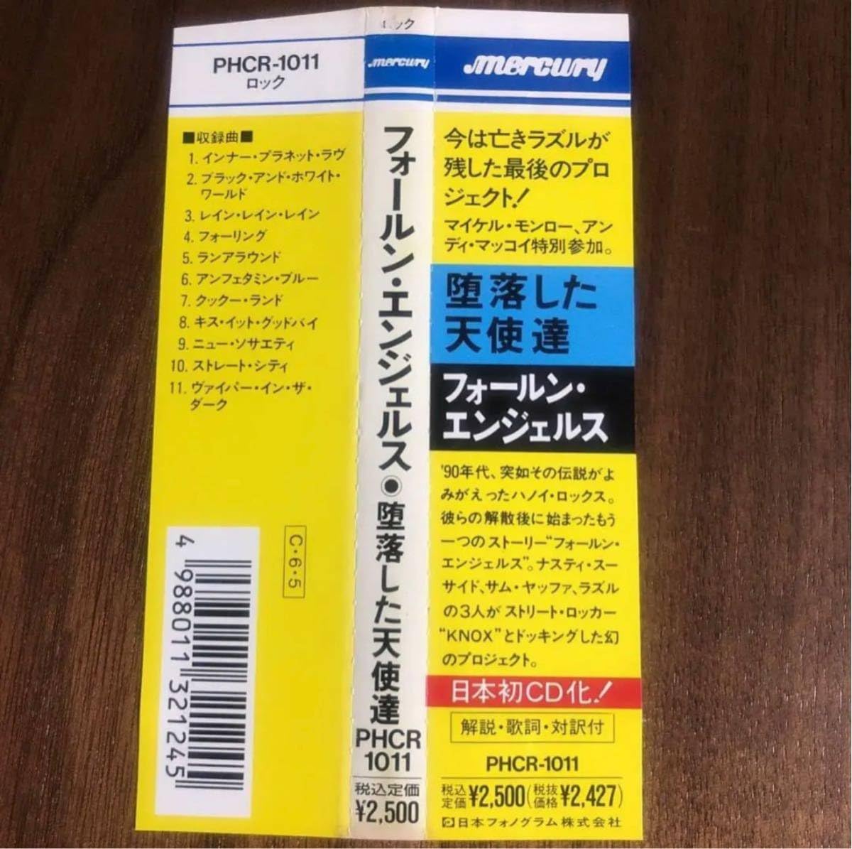 レア 帯付き 国内盤 美盤 FALLEN ANGELS / 堕落した天使達 Amazon.co.jp: 帯付き！国内盤！FALLEN ANGELS/堕落した天使達/HANOI